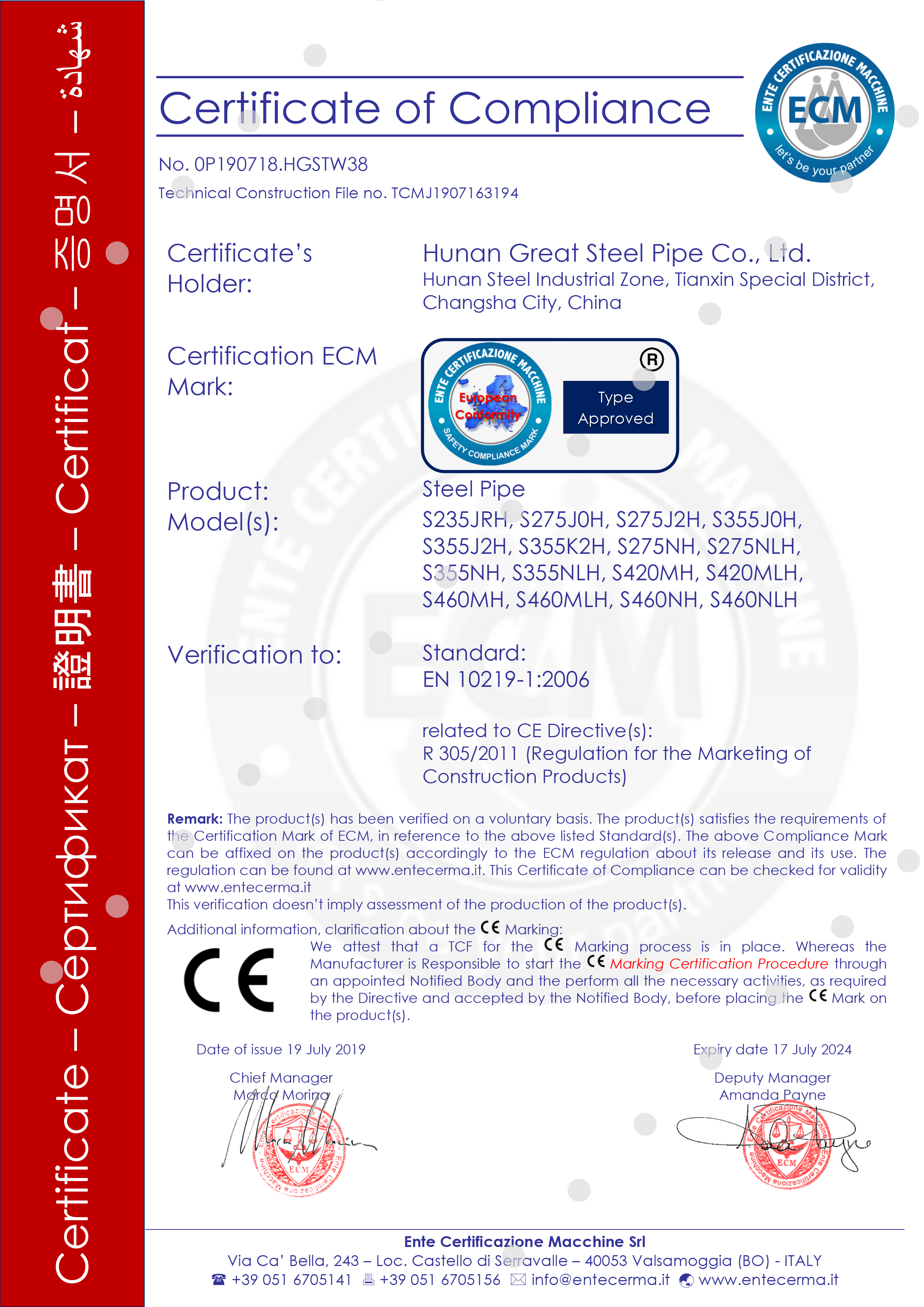 CE 证书（EN-10219)